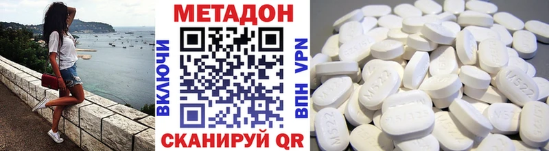 Метадон VHQ где продают наркотики Камызяк
