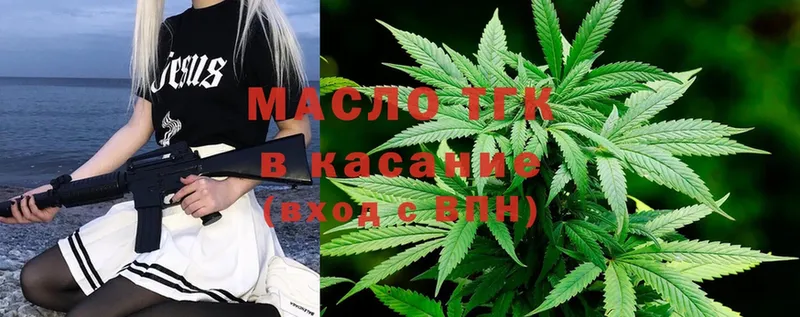 Дистиллят ТГК THC oil Камызяк